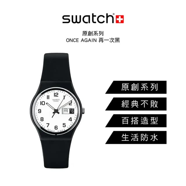 【SWATCH】ONCE AGAIN 經典手錶/男錶/女錶/瑞士製造 GB743-S26(34mm)