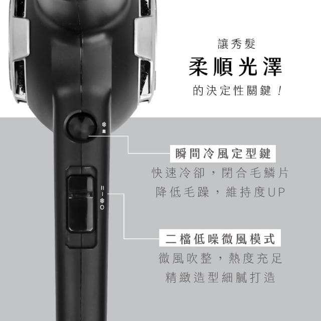 【KINYO】低躁專業級1200W負離子吹風機/KH-8401(瞬冷熱柔風/造型必備)