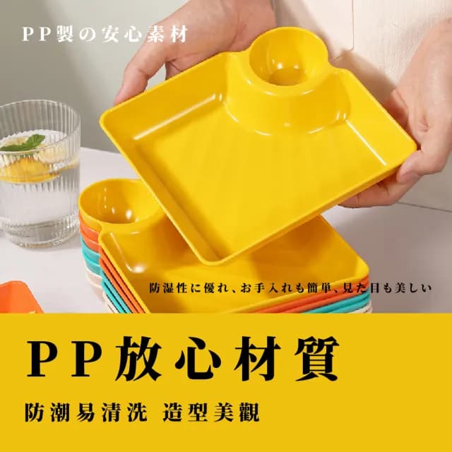 【一盤搞定】日式簡約醬料分離餃子盤-4入(沾醬 炸物拼盤 壽司 點心盤 醬料碟 沙拉盤 入厝禮 野餐 露營)