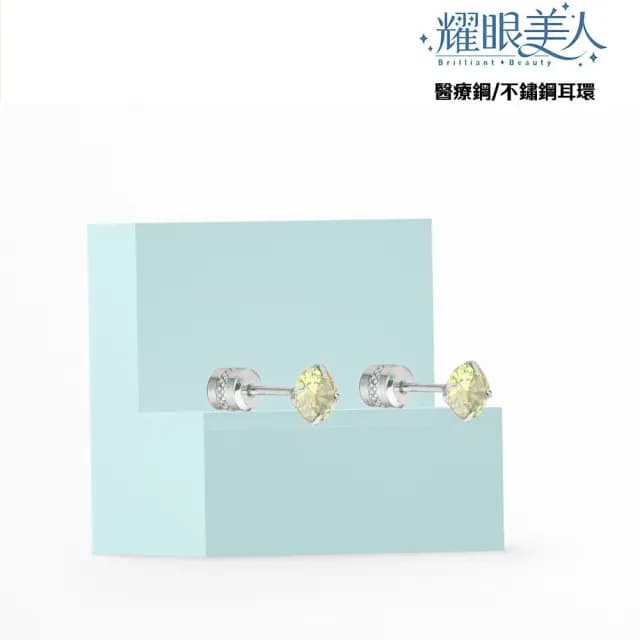 【耀眼美人】閃耀招財黃金雙鋯石鑽鈦閃耀不銹鋼耳環兩組入(99購物節/睡覺免摘/造型美容美感品味)