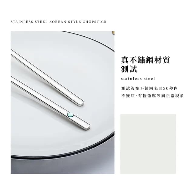 【碗盤餐具】304不銹鋼韓式實心扁筷-3雙組(環保筷 環保餐具 筷子 光滑 一體成形 餐具 廚房 料理 不鏽鋼)