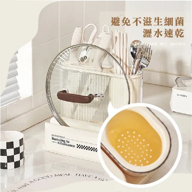 【奶油顏值】多功能廚房瀝水組合刀具架(分隔收納盒 刀座 刀架 菜刀 砧板架 鍋蓋架 餐具架 筷籠)