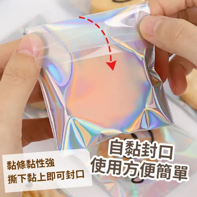 【笑一個】可愛笑臉鐳射自黏袋20入(透明 自黏封口 餅乾 糖果 禮物 零食 防塵  收納袋)