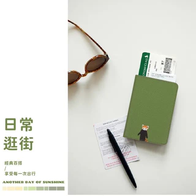 【旅遊必備】可愛小熊貓PU皮革護照夾(出國 登機 護照收納包 護照套 護照錢包 票卡夾