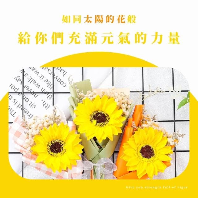 【拍照道具】ins向日葵送禮手工小花束(太陽花 人造花 永生花 假花 擺飾 婚禮 情人節 告白 畢業 生日禮物)