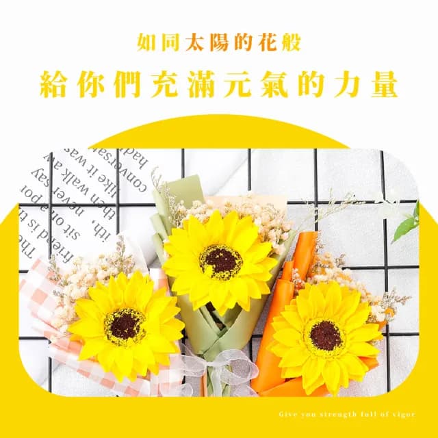 【拍照道具】ins向日葵送禮手工小花束(太陽花 人造花 永生花 假花 擺飾 婚禮 情人節 告白 畢業 生日禮物)