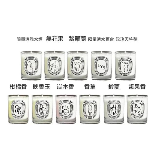 【Diptyque】香氛蠟燭 190g 多款可選(平行輸入)