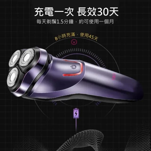 【KINYO】USB充電式 三刀頭電動刮鬍刀 可水洗電鬍刀(IPX6等級防水)