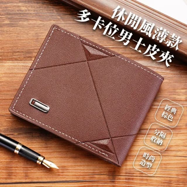 【英倫復古】雙11 薄款多卡位男士皮夾(質感 防水包  商務 短夾 零錢包 鈔票夾 男用皮夾 男生