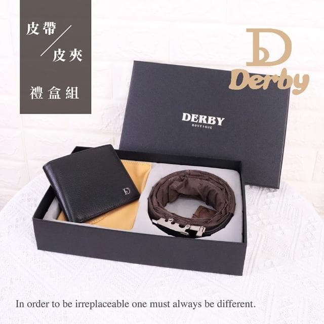【Derby】皮帶皮夾禮盒組 父親節禮物