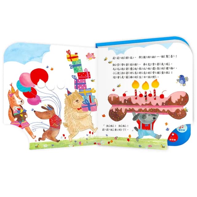 【華碩文化】生日快樂(可錄音)