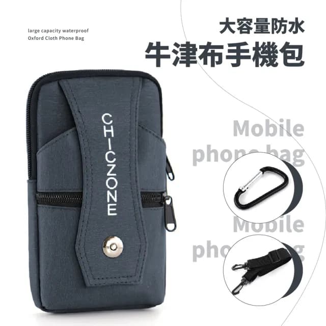 【隨身配件】父親節禮物 大容量防水包 牛津布手機掛繩包(斜背包 掛脖 迷你小包 零錢包 證件夾 運動