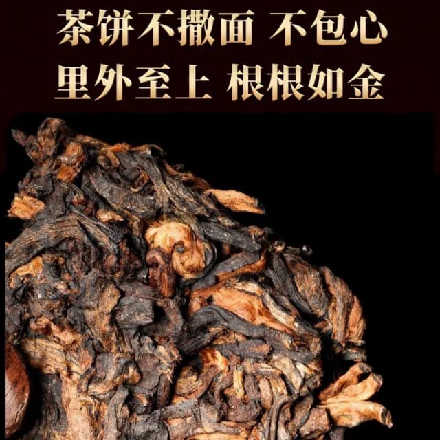 【盛嘉源】冰島茶皇 2015年(普洱茶   熟茶 357g)