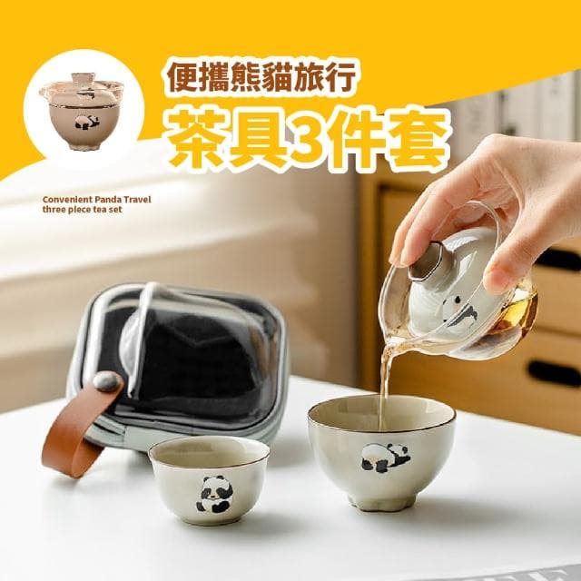 【隨地泡茶】陶瓷熊貓旅行茶具三件套組(便攜套裝 泡茶杯 露營茶具 泡茶組 泡茶壺 沖茶壺)