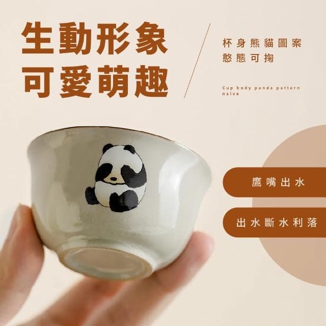 【隨地泡茶】陶瓷熊貓旅行茶具三件套組(便攜套裝 泡茶杯 露營茶具 泡茶組 泡茶壺 沖茶壺)