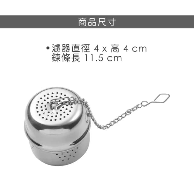【PEDRINI】Gadget掛式不鏽鋼濾茶器 4cm / 濾茶器 香料球 茶具