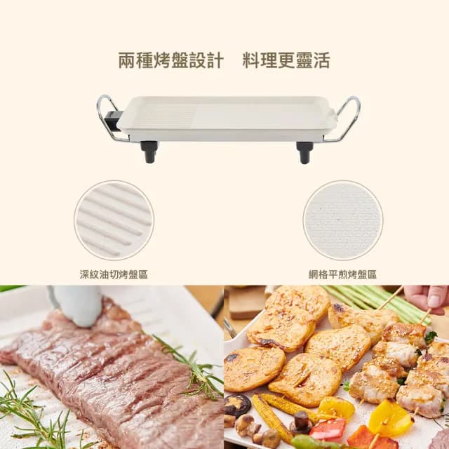 【Kolin 歌林】多功能陶瓷電烤盤KHL-MN392(燒烤盤/鐵板燒/料理盤/中秋烤肉)