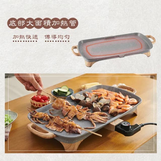 Taiwanis炙燒電烤盤THL-5026(燒烤盤/鐵板燒/料理盤/中秋烤肉)