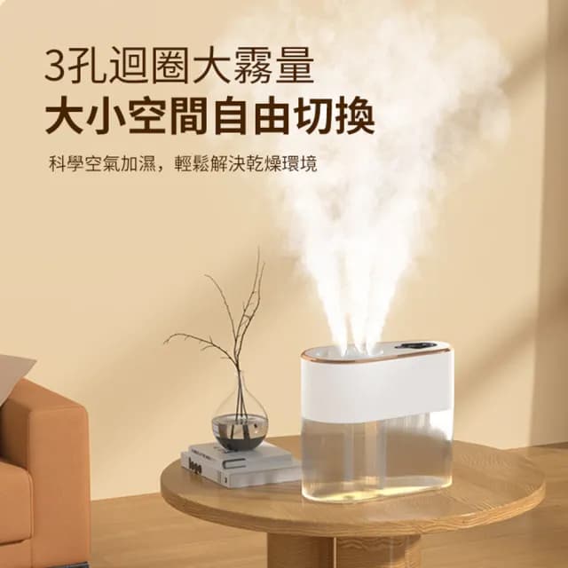 【ANTIAN】雙11 USB充電式三孔霧化噴霧水氧機 大霧量補水加濕器 空氣清淨機 2200ml
