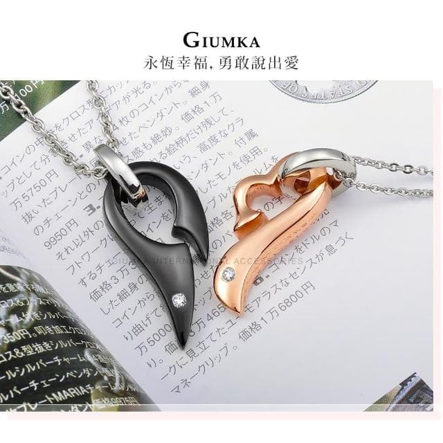 【GIUMKA】情侶項鍊．戀愛心機．情人節禮物(黑/玫金)