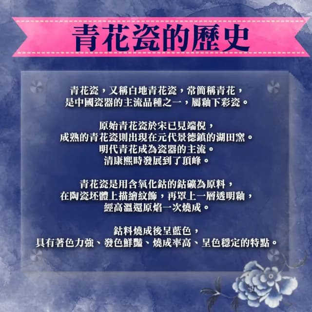 【青花皇后楊莉莉】青花瓷版畫(鍾愛一生)