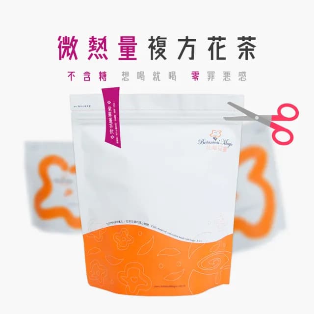 【花草巫婆】冬茶 紫蘇薑茶飲三角立體茶包1.8x25入 黑薑糖5.5g(紫蘇•歐薄荷•斯里蘭卡紅茶•黑薑糖)