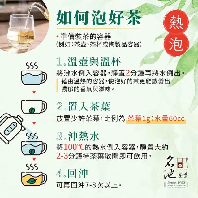 【名池茶業】阿里山瑞里手採高山茶葉禮盒150gx2罐x2盒(當季限定款；春茶精選)