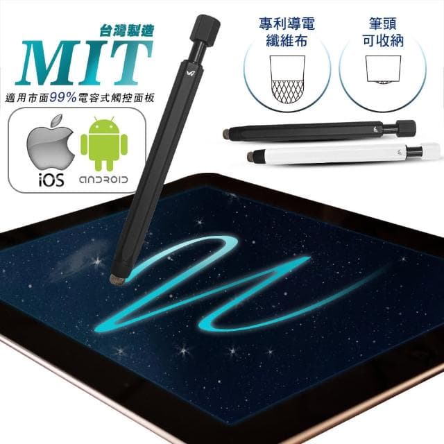 【超靈敏】台灣製免充電觸控筆-學院風(電容式平板POS點餐機/畢業禮物/尾牙抽獎/按壓式手寫筆/六角造型筆身)