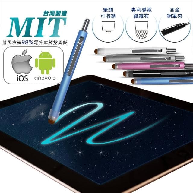 【超靈敏】台灣製免充電觸控筆-繽紛多色(電容式平板POS點餐機/畢業禮物/尾牙抽獎/按壓式手寫筆)