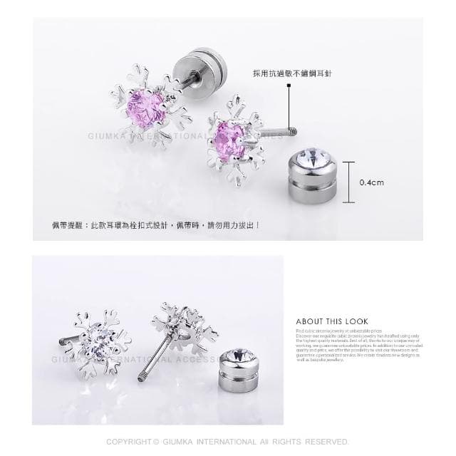 【GIUMKA】耳環．聖誕小雪花．栓扣．A款(聖誕節禮物．送禮)