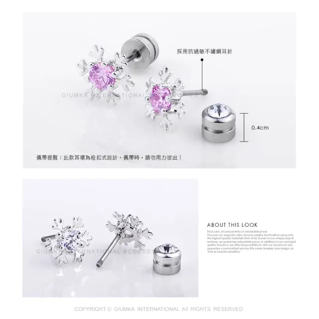 【GIUMKA】耳環．聖誕小雪花．栓扣．A款(聖誕節禮物．送禮)