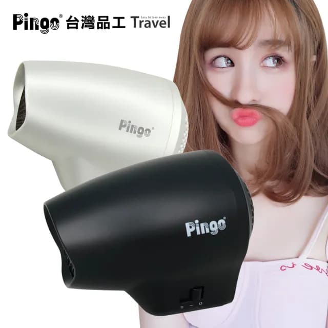 【Pingo台灣品工】Travel Qmini 極輕隨身掌型吹風機(輕量 便利 風大 旅行 雙電壓)