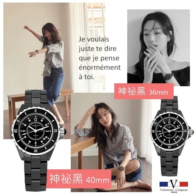【Valentino Coupeau】經典晶鑽全陶瓷藍寶石水晶面男女款手錶(范倫鐵諾 古柏 VCC)