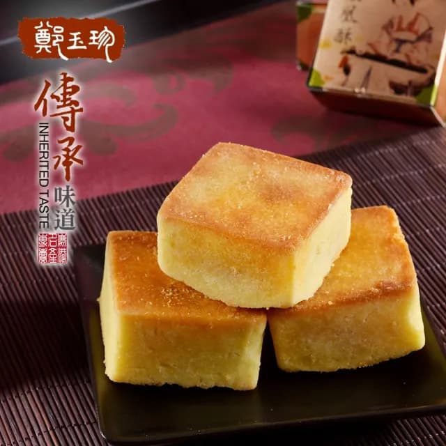 【鹿港鄭玉珍】招牌經典組合x1組(鳳黃酥12入x1+綠豆凸6入x1/組 中秋禮盒)
