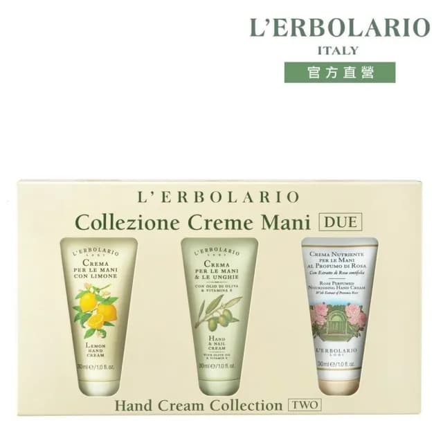 【L’ERBOLARIO 蕾莉歐】經典護手霜禮盒(送禮首選、香氛禮盒、交換禮物、聖誕節)