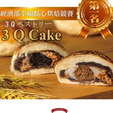 【新寶珍餅舖】三Q餅禮盒x1盒(6入/盒 中秋禮盒)