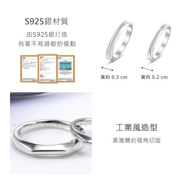 【AchiCat】情侶對戒．925純銀戒指．防小人尾戒(送男友．新年禮物)