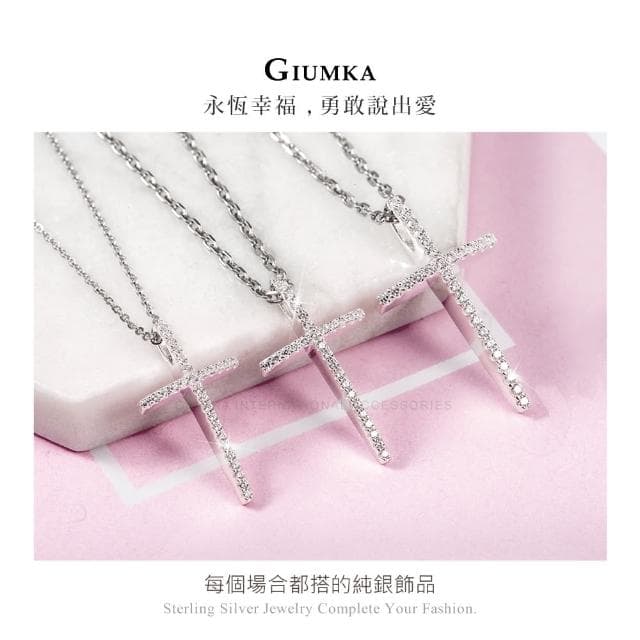 【GIUMKA】情侶對鍊．十字架項鍊．925純銀．十字之誓．情人節禮物(多款任選)