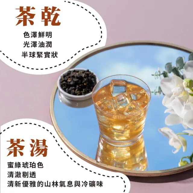 【名池茶業】大禹嶺品級手捻嵐香高冷烏龍75gx16包(共2斤)