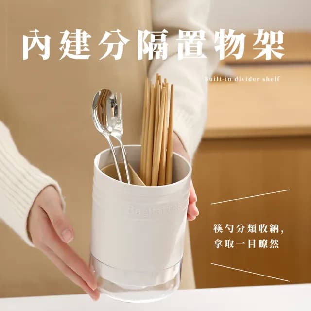 【廚房用品】簡約餐具收納分格瀝水筒-底可拆(筷子筒 瀝水架 刀架 筷籠 餐具收納 置物桶)