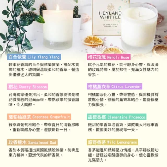 【H&W 英倫薇朵】經典系列香氛燭 230g(8款任選)