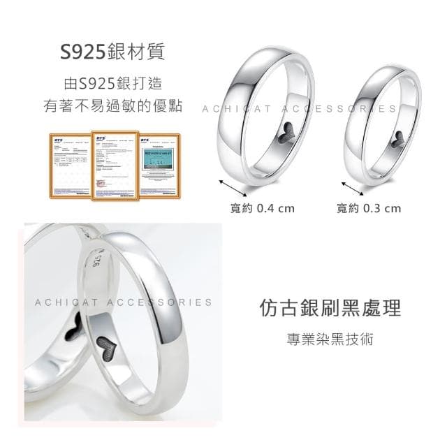 【AchiCat】情侶純銀戒指．防小人尾戒．愛心(新年禮物)