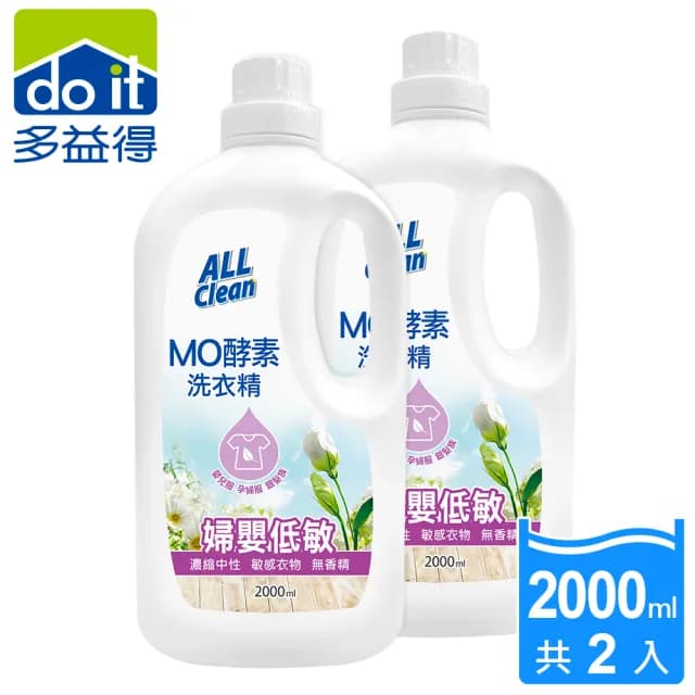 【多益得】MO酵素洗衣精(嬰兒衣物也適用)