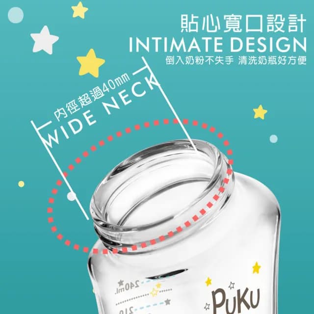 【PUKU 藍色企鵝】倍特曲線玻璃奶瓶240ml