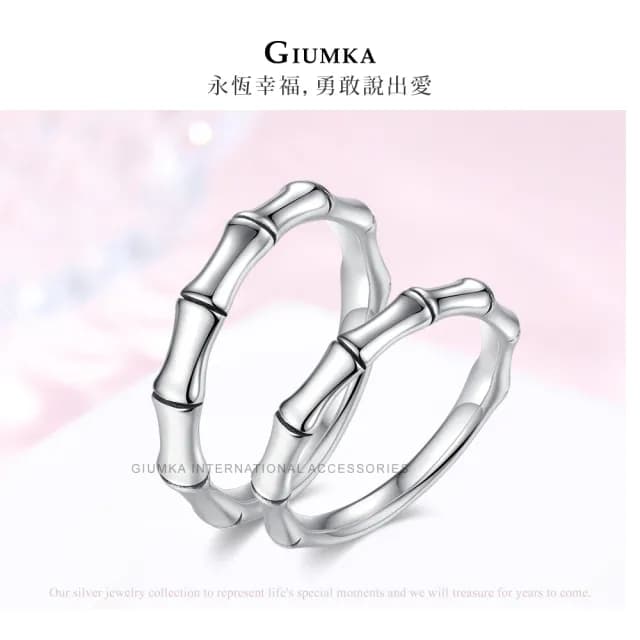 【GIUMKA】情人節禮物．純銀情侶戒指．開運尾戒(銀色)