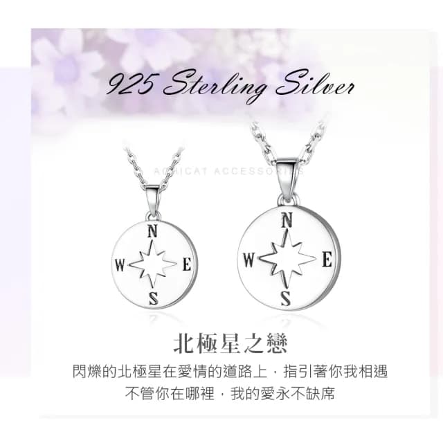 【AchiCat】快速倉．純銀項鍊．情侶對鍊(情人節禮物)