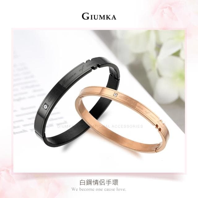 【GIUMKA】新年禮物．情侶手環(多款任選)