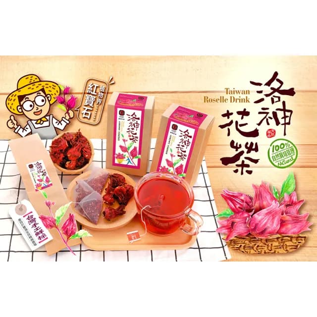 【豐滿生技】洛神花茶(3g×10包/盒)