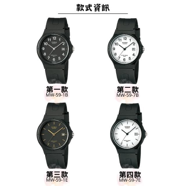 【CASIO 卡西歐】簡約日期指針錶(MW-59)