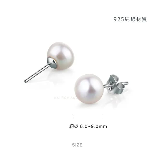 【KATROY】天然珍珠(8.0- 9.0mm．母親節禮物．純銀耳環)
